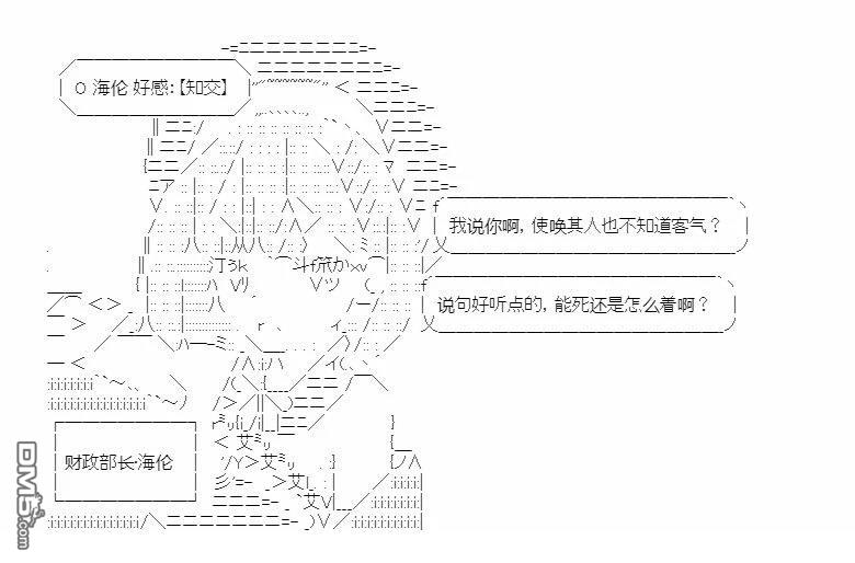 复生家国改革纲领 第7话 第30页