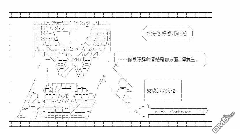 复生家国改革纲领 第7话 第32页