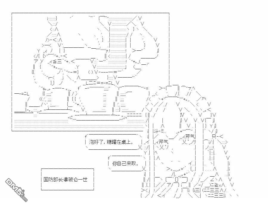 复生家国改革纲领 第8话 之子不犹 第8页