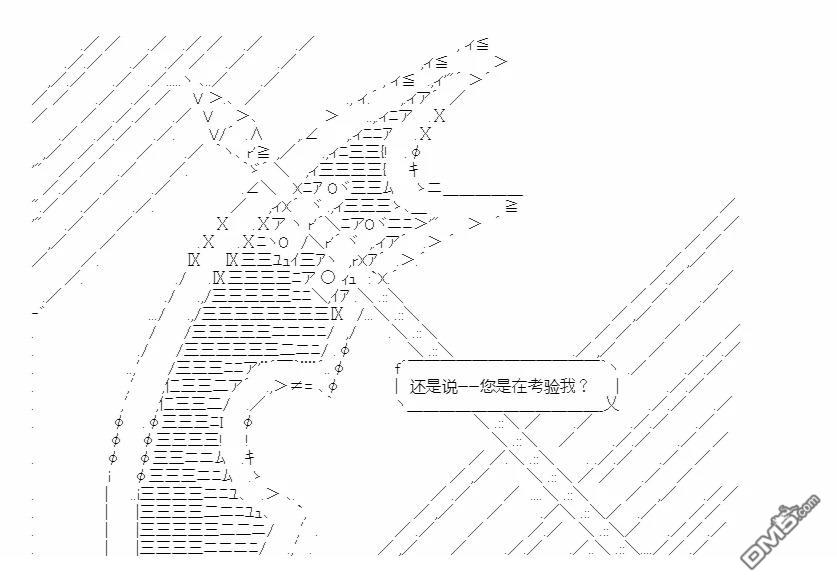 复生家国改革纲领 第9话 南山之下 第15页