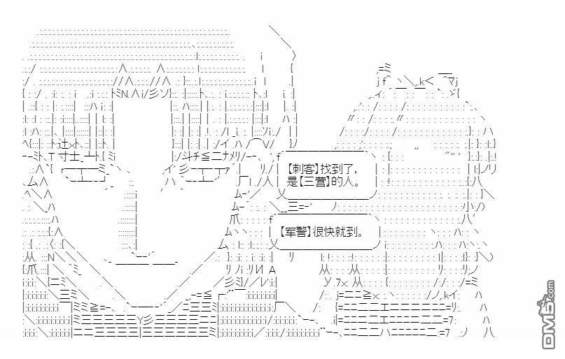 复生家国改革纲领 第9话 南山之下 第19页