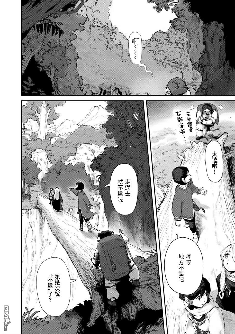 无用王子西行记 第16话 第13页