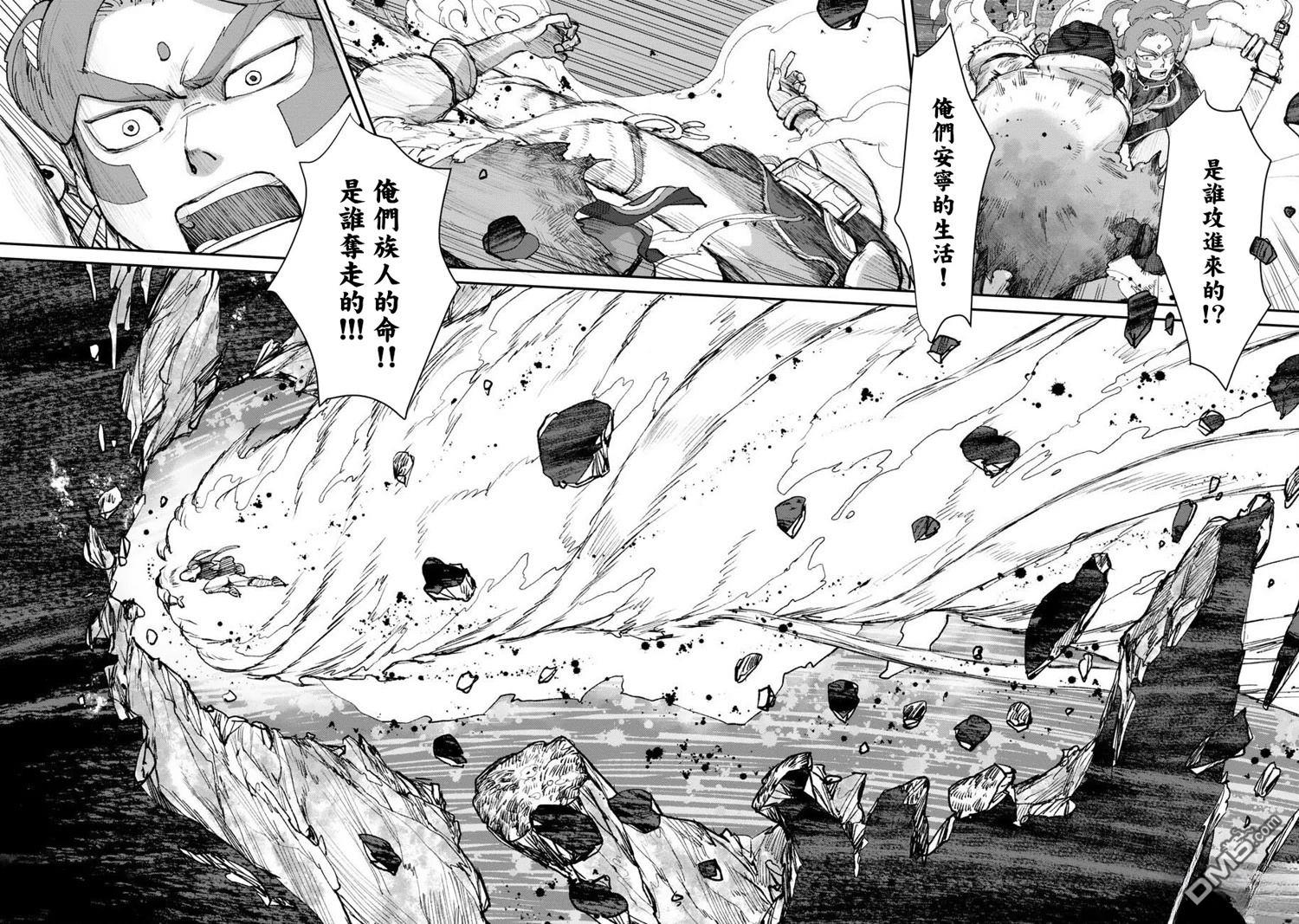 无用王子西行记 第17话 第16页
