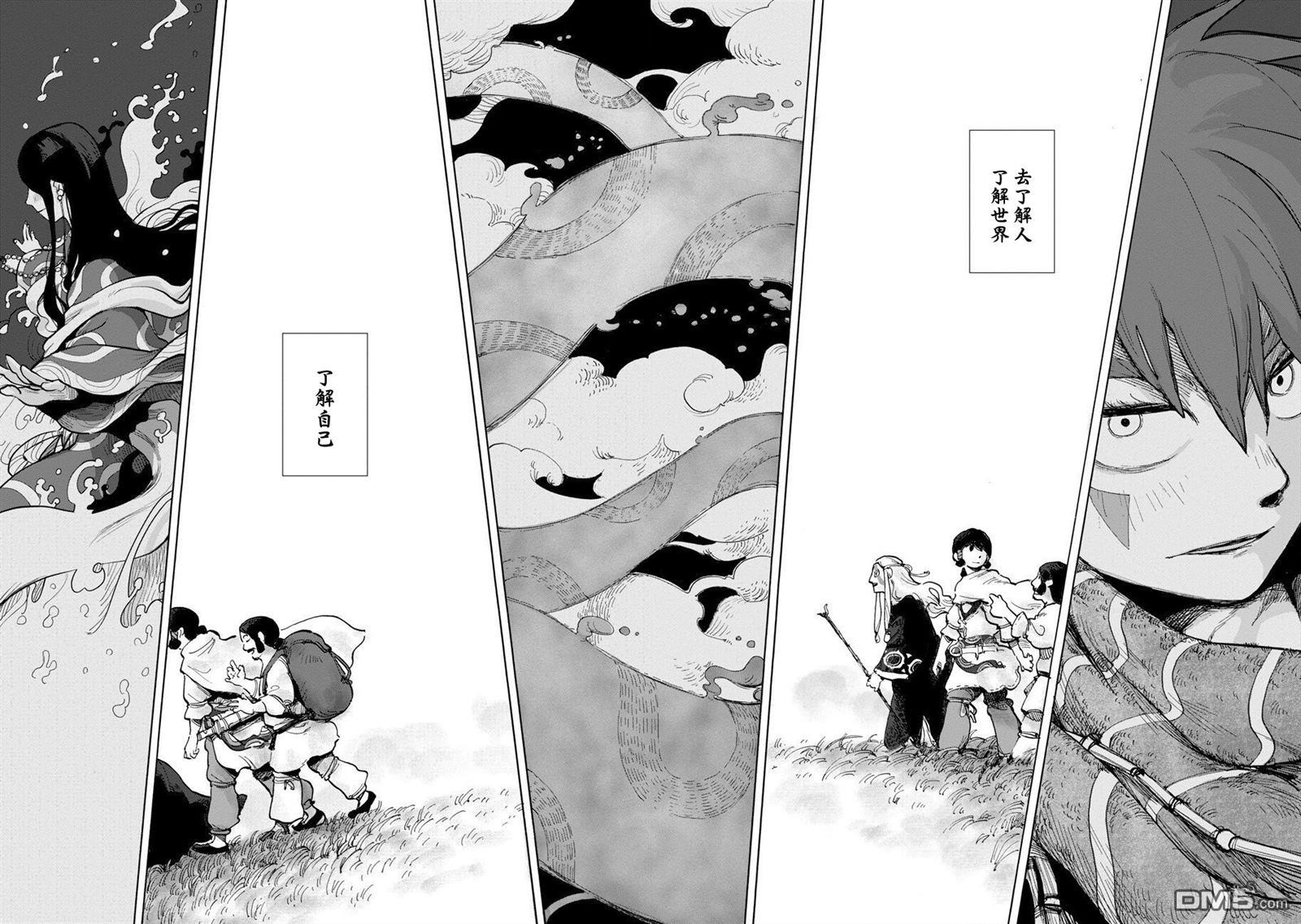 无用王子西行记 第1话 第51页