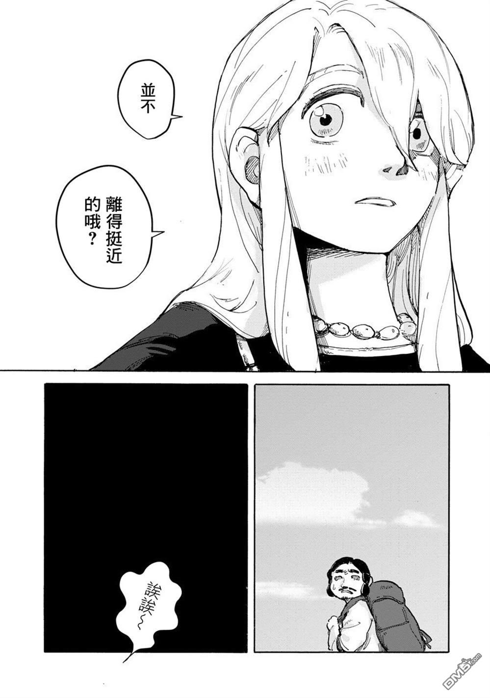 无用王子西行记 第2话 第10页