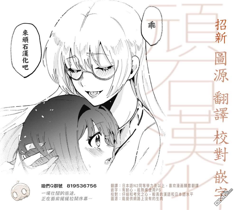 无用王子西行记 第3话 第33页