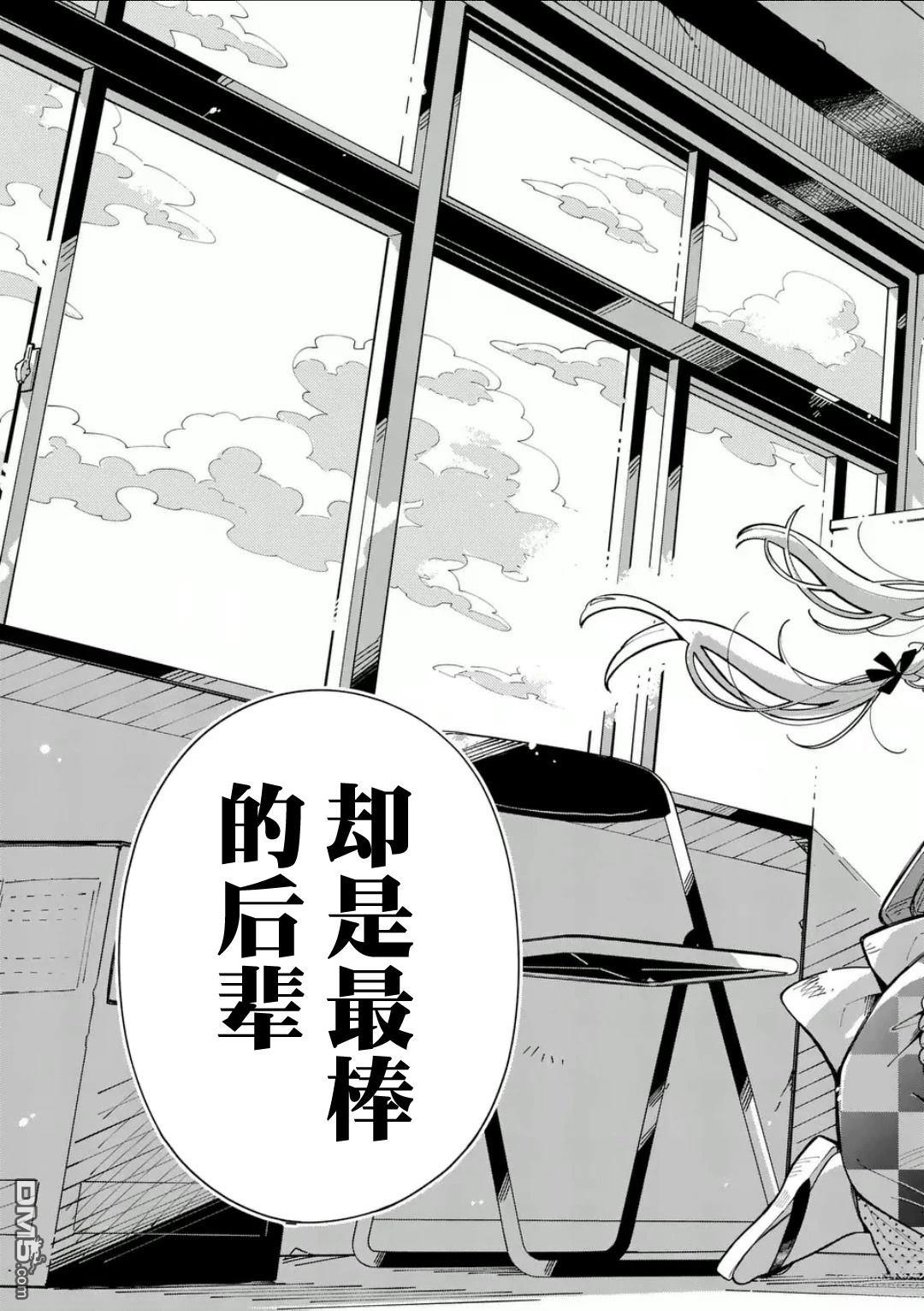 狼恋上月 第17话 第5页
