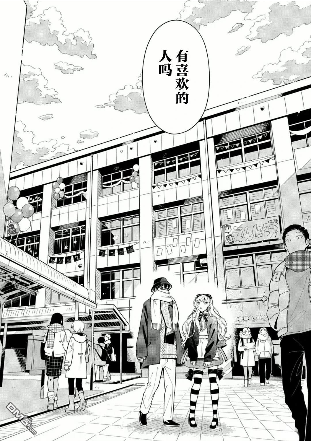 狼恋上月 第19话 第14页