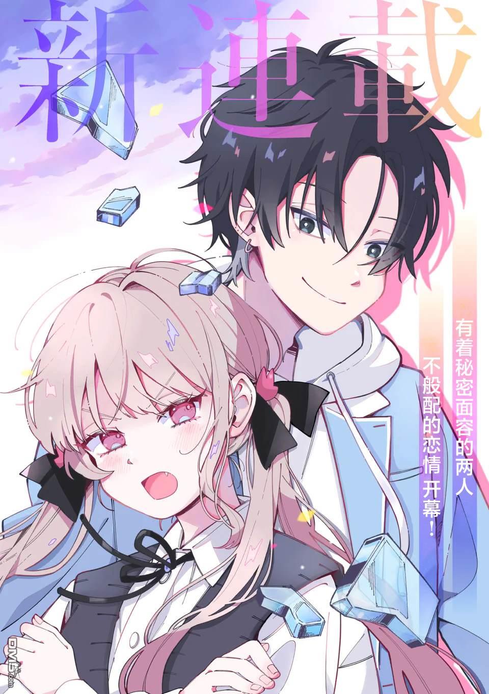 狼恋上月 第1话 第2页