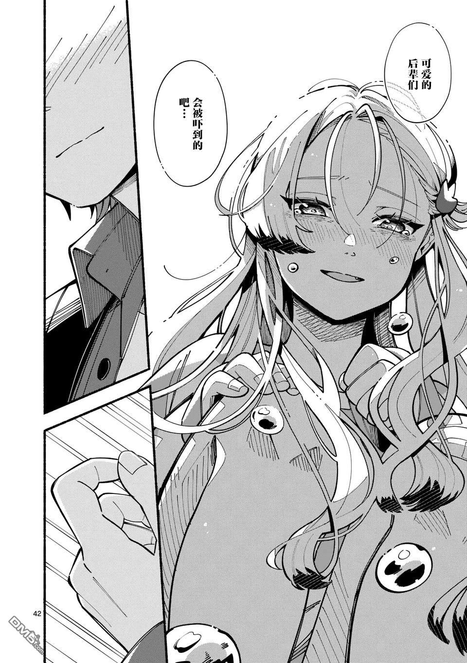 狼恋上月 第1话 第42页
