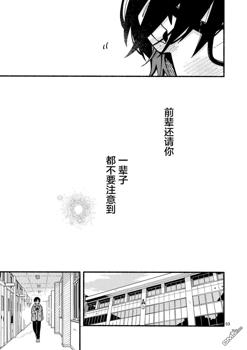 狼恋上月 第1话 第52页