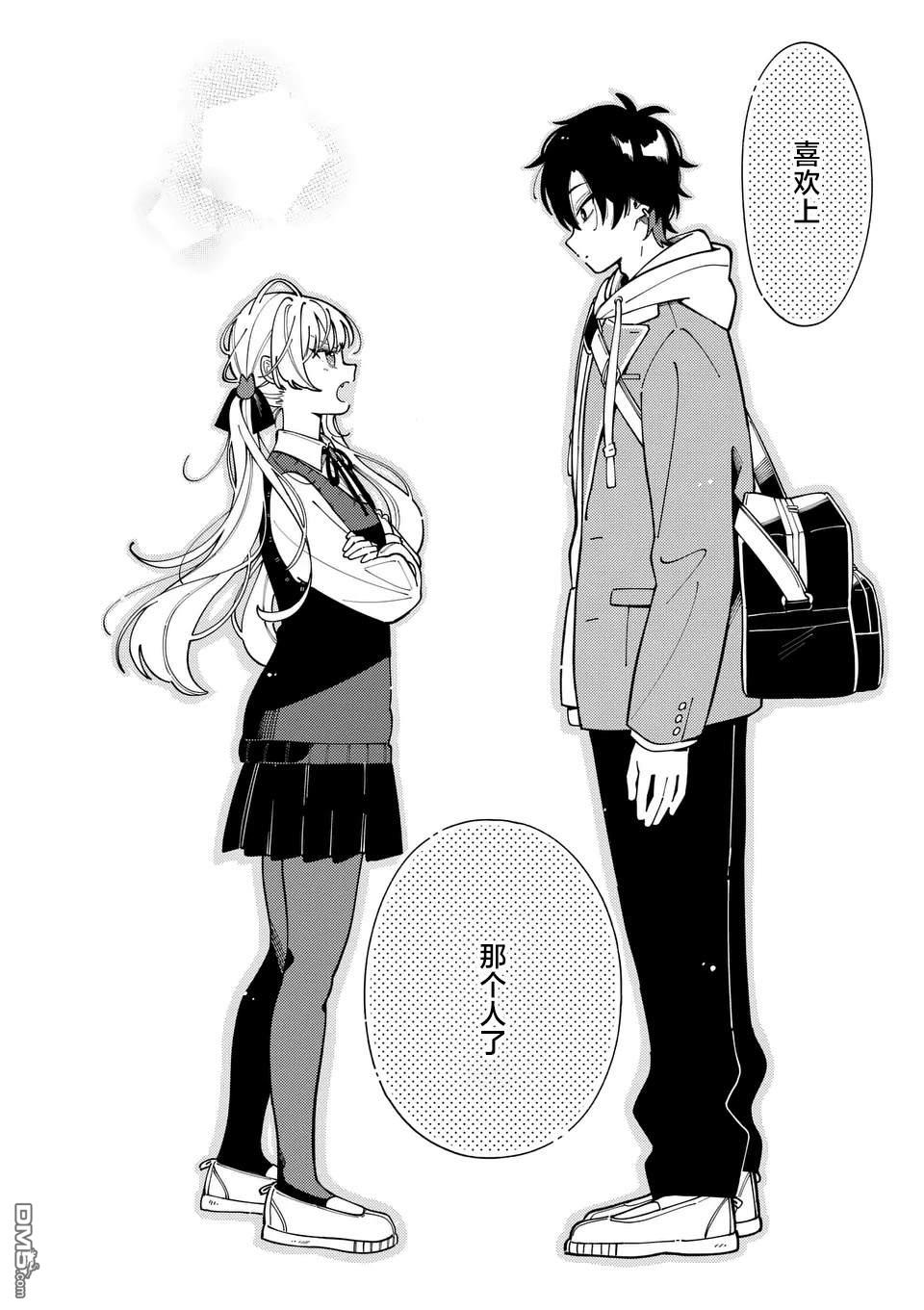 狼恋上月 第1话 第55页