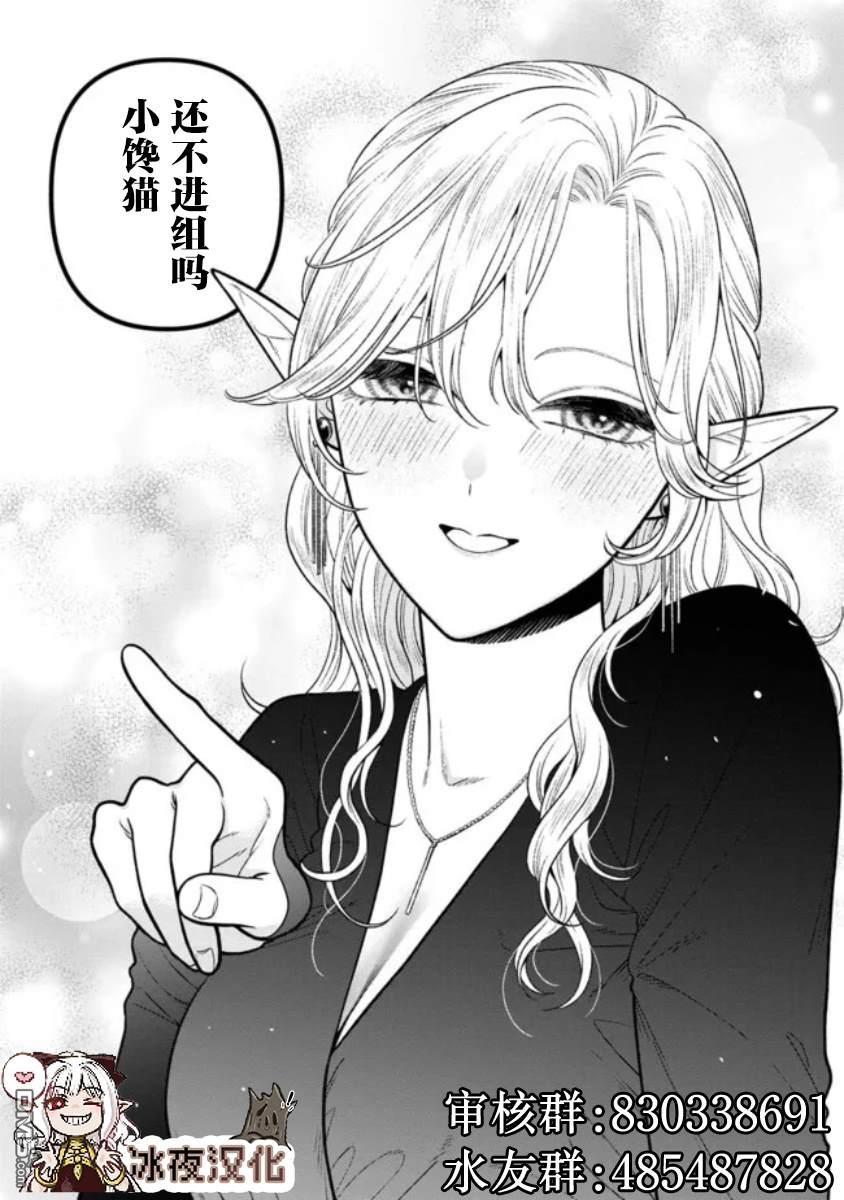 狼恋上月 第1话 第58页