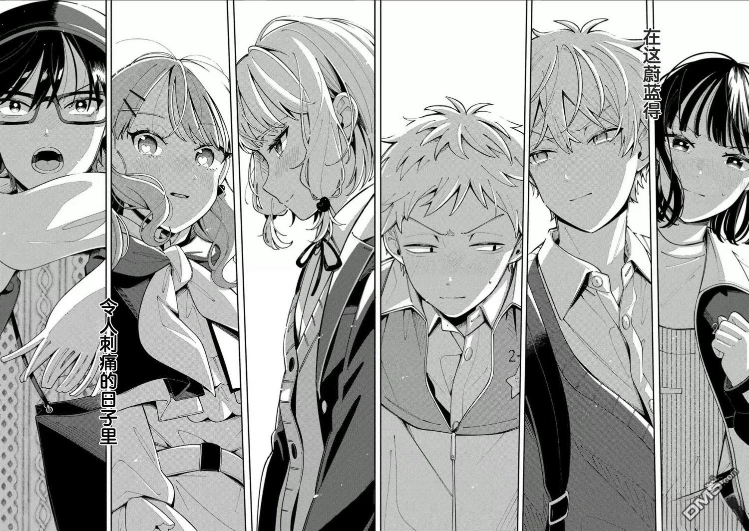 狼恋上月 第22话 第10页