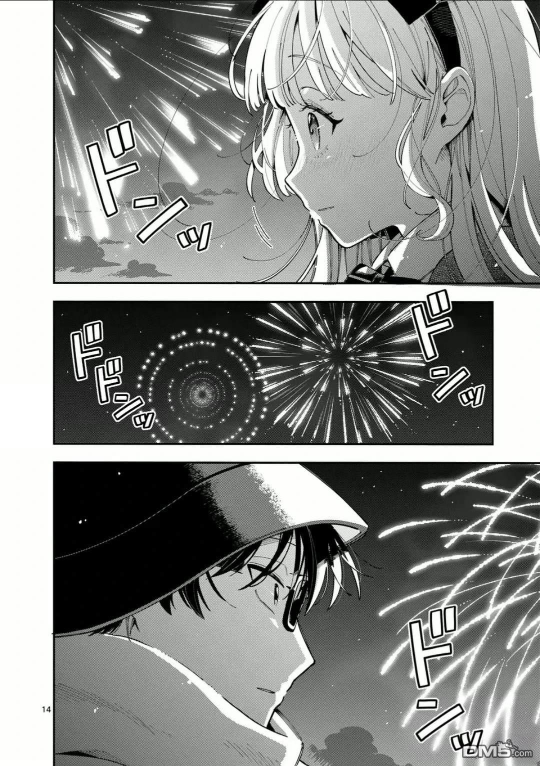 狼恋上月 第23话 第13页