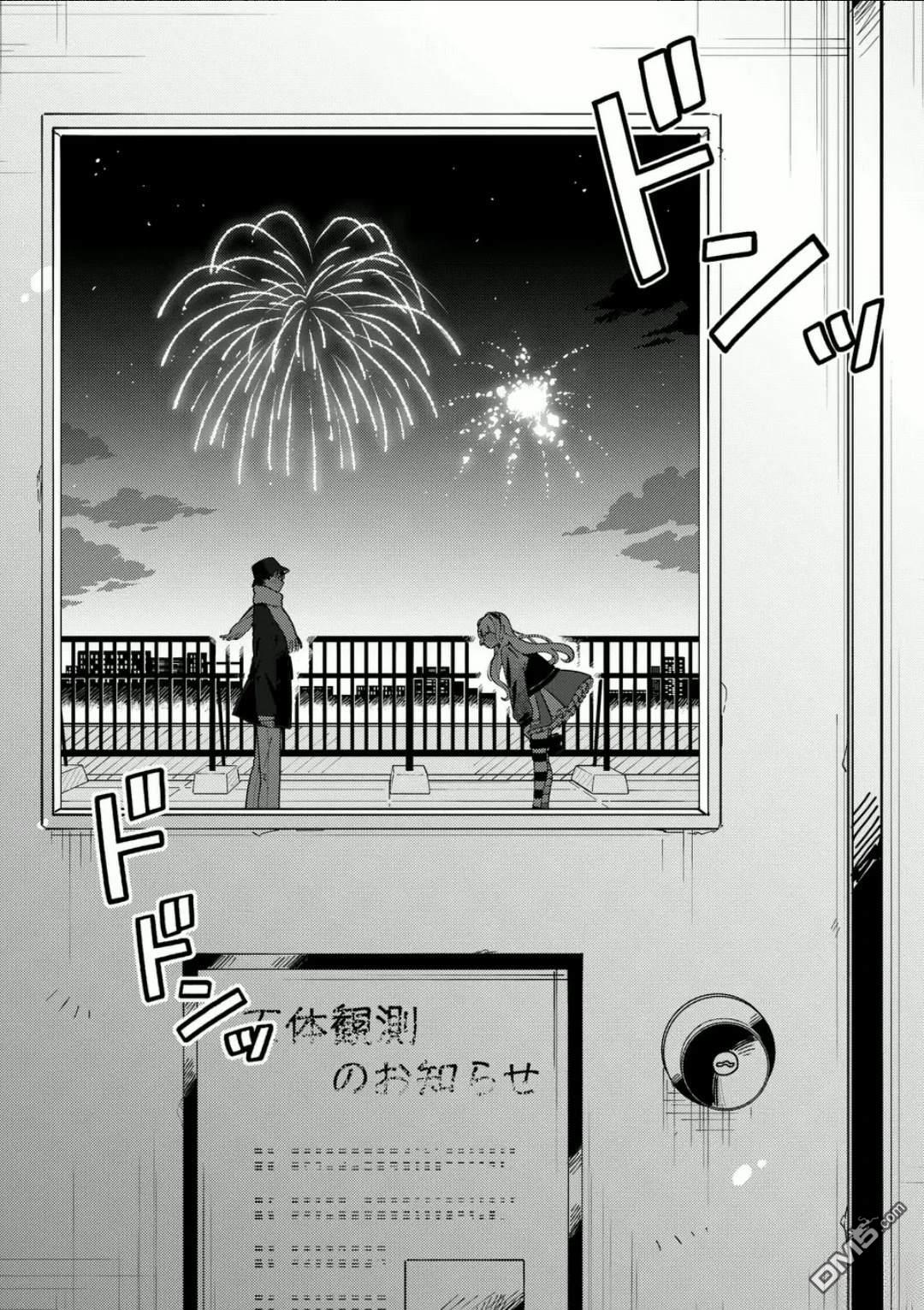 狼恋上月 第23话 第15页