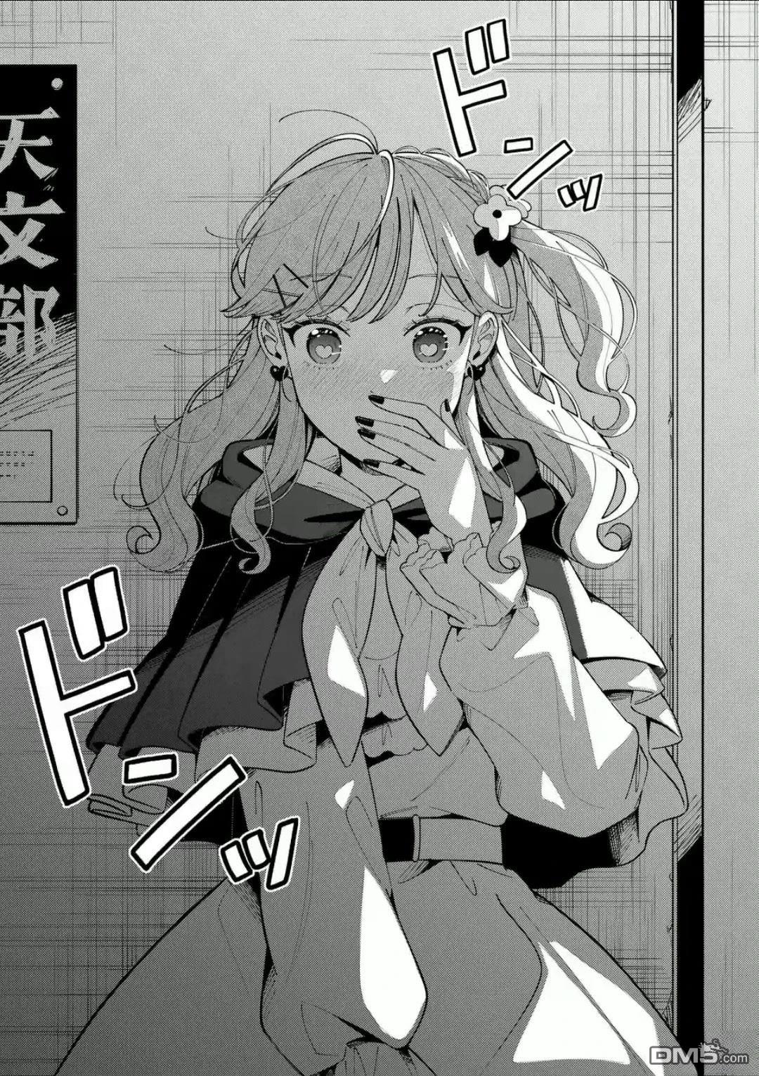 狼恋上月 第23话 第16页