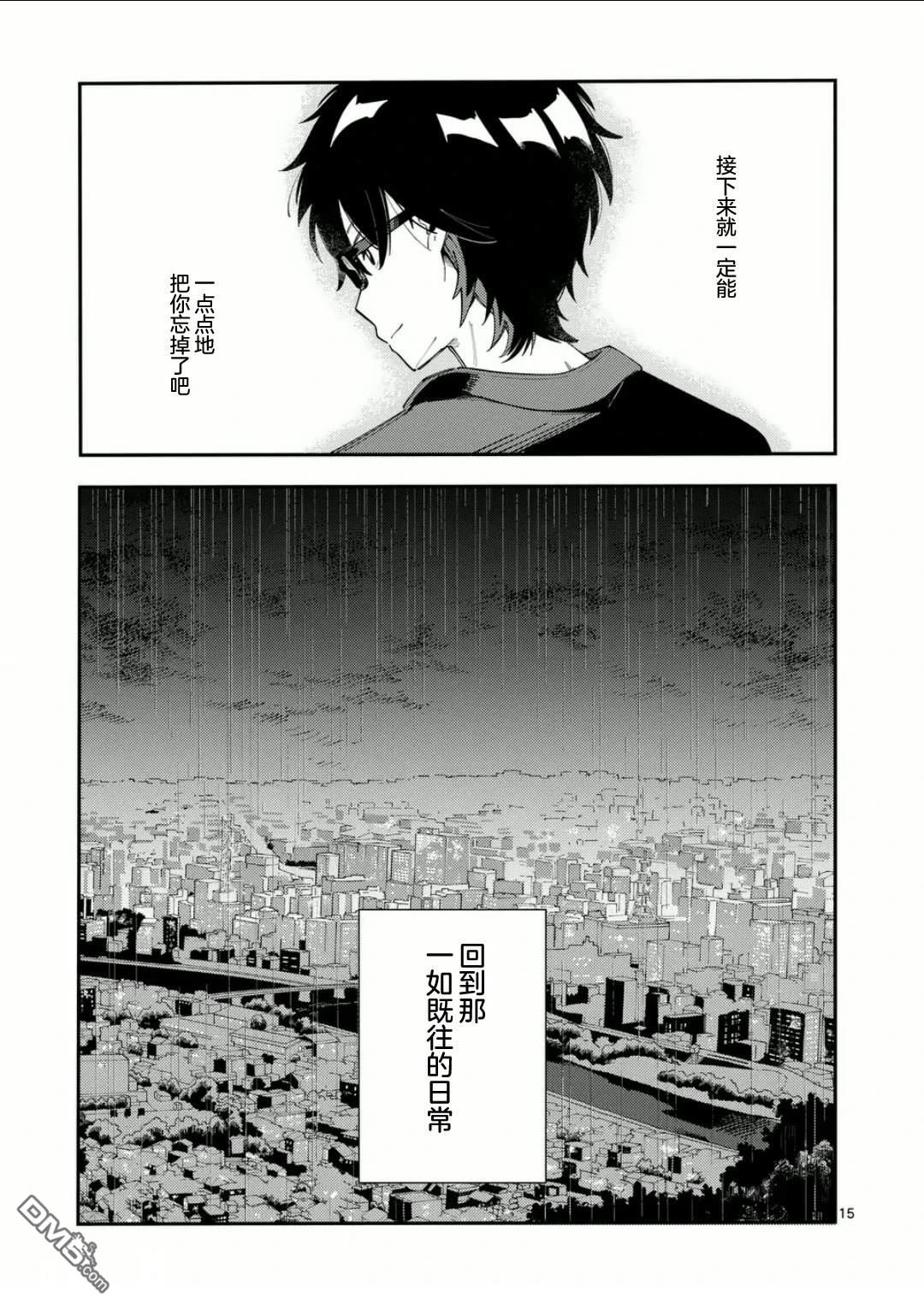 狼恋上月 第27话 第14页
