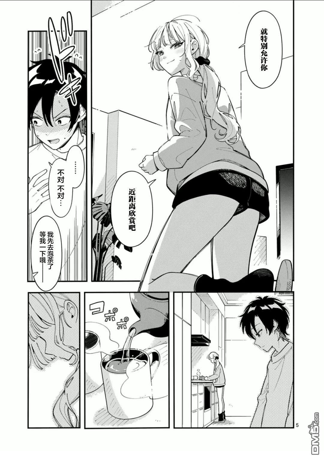 狼恋上月 第27话 第5页