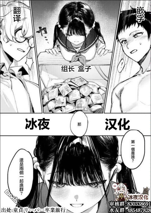 狼恋上月 第3话 第15页