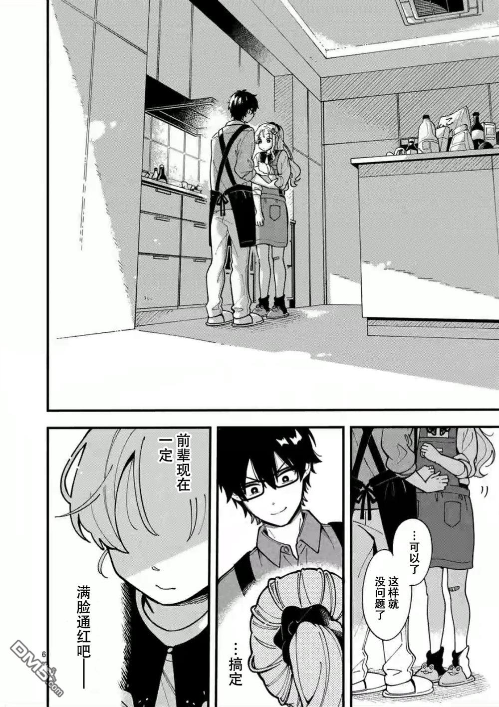 狼恋上月 第4话 第6页