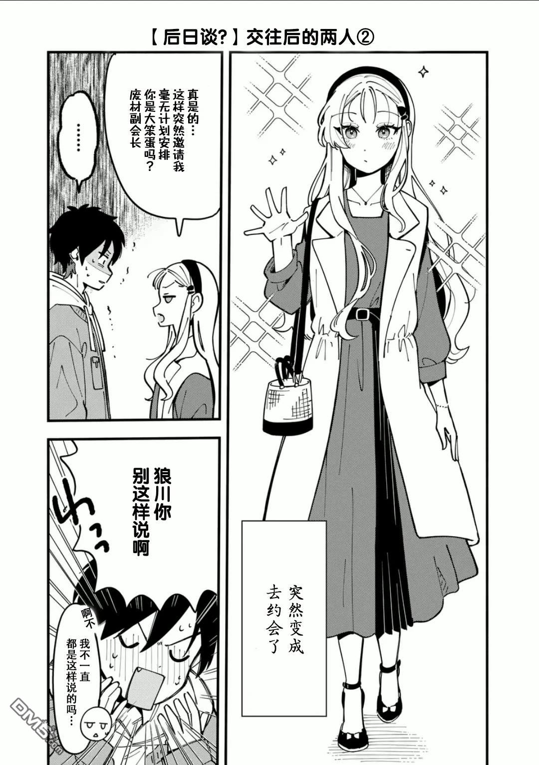 狼恋上月 [番外] 番外2 第1页