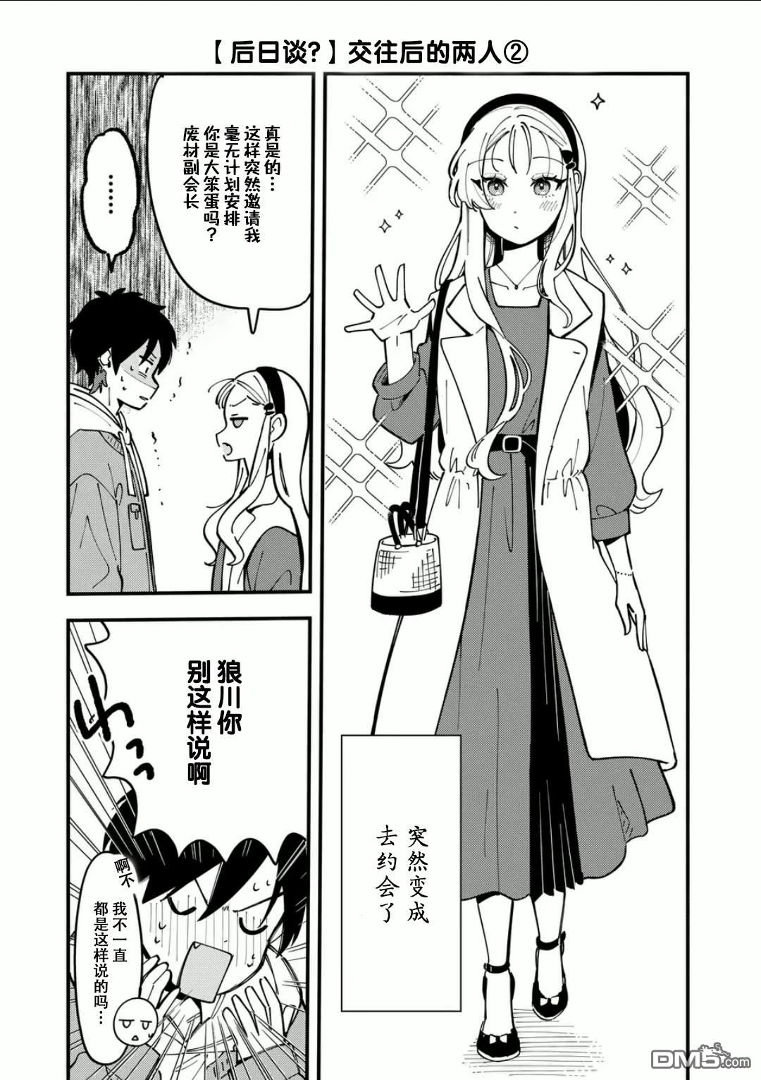 狼恋上月 [番外] 番外2 第1页