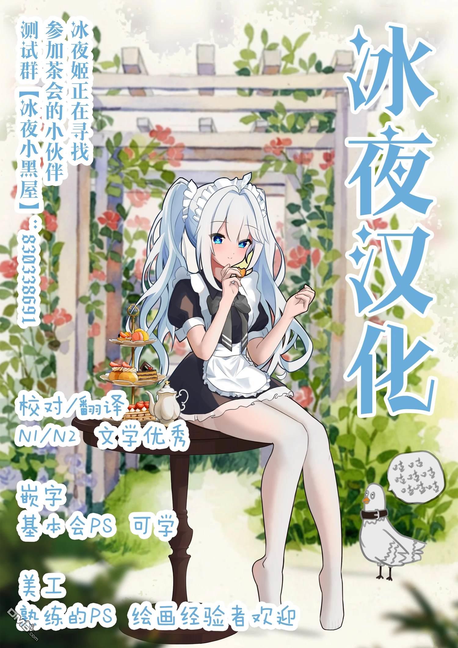 狼恋上月 [番外] 番外3 第2页