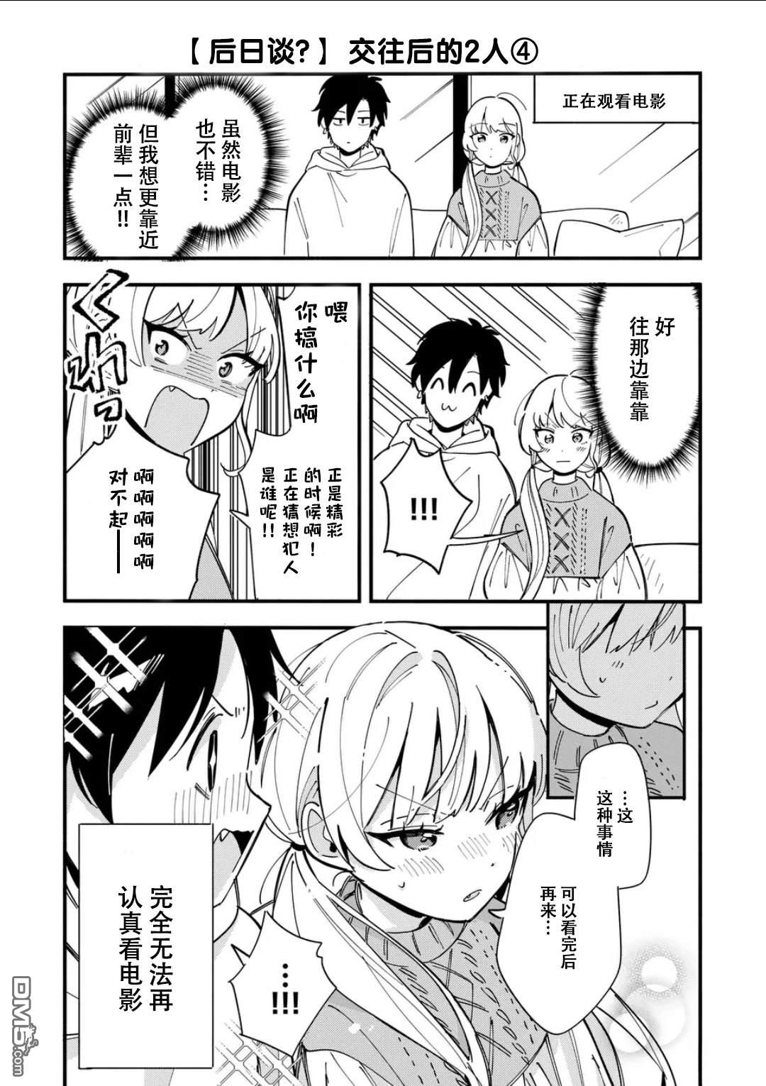 狼恋上月 [番外] 番外4 第1页