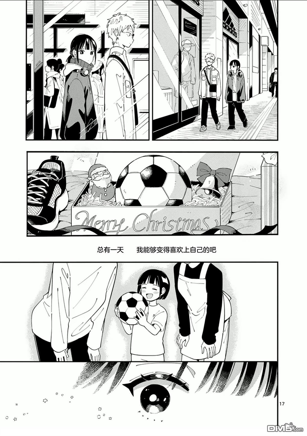 狼恋上月 第32话 第16页