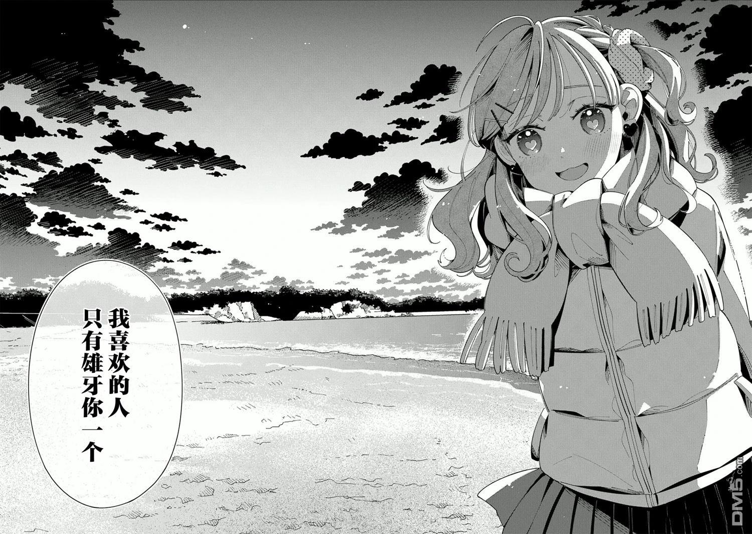 狼恋上月 第36话 第6页