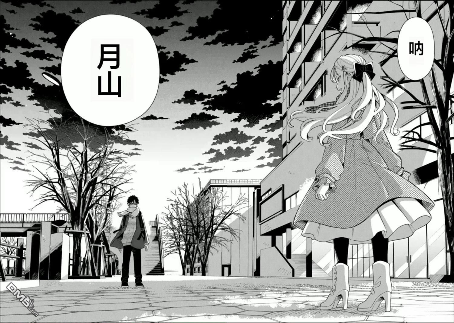 狼恋上月 第38话 第14页