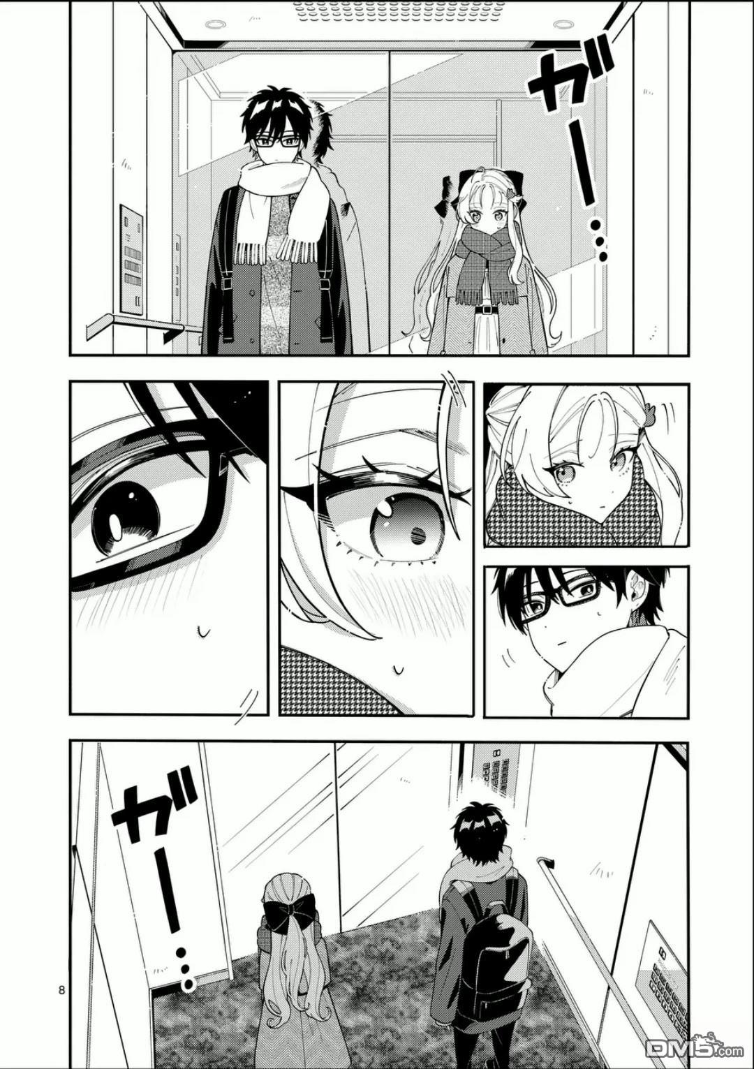 狼恋上月 第38话 第8页