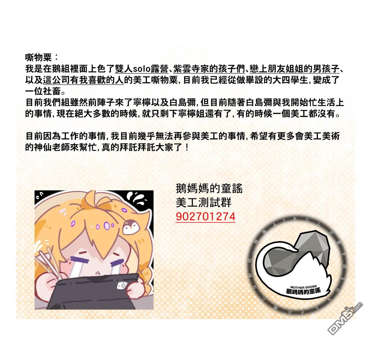 彼此都是我的本命 [番外] 特別篇1 第5页