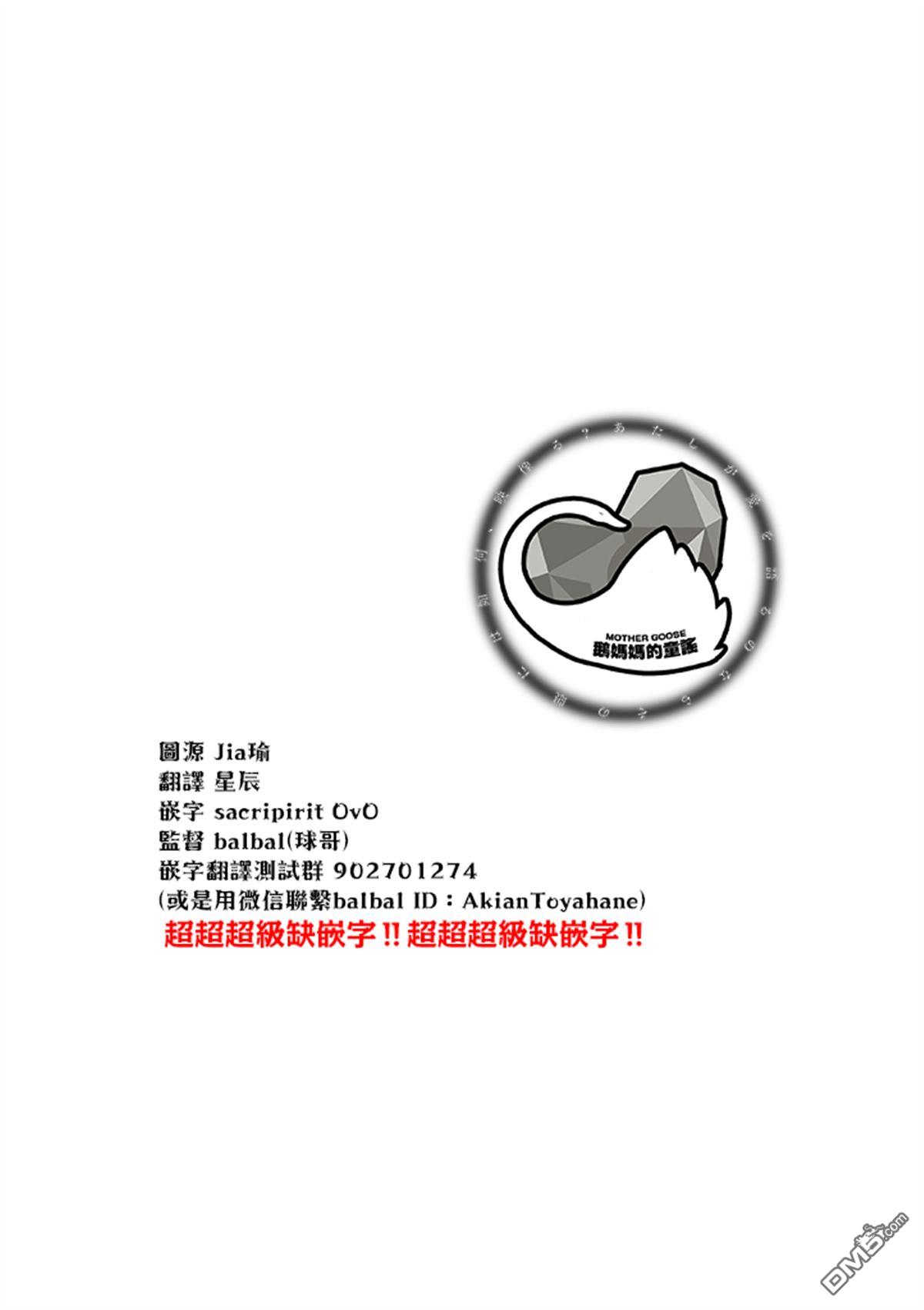 彼此都是我的本命 第1话 第6页