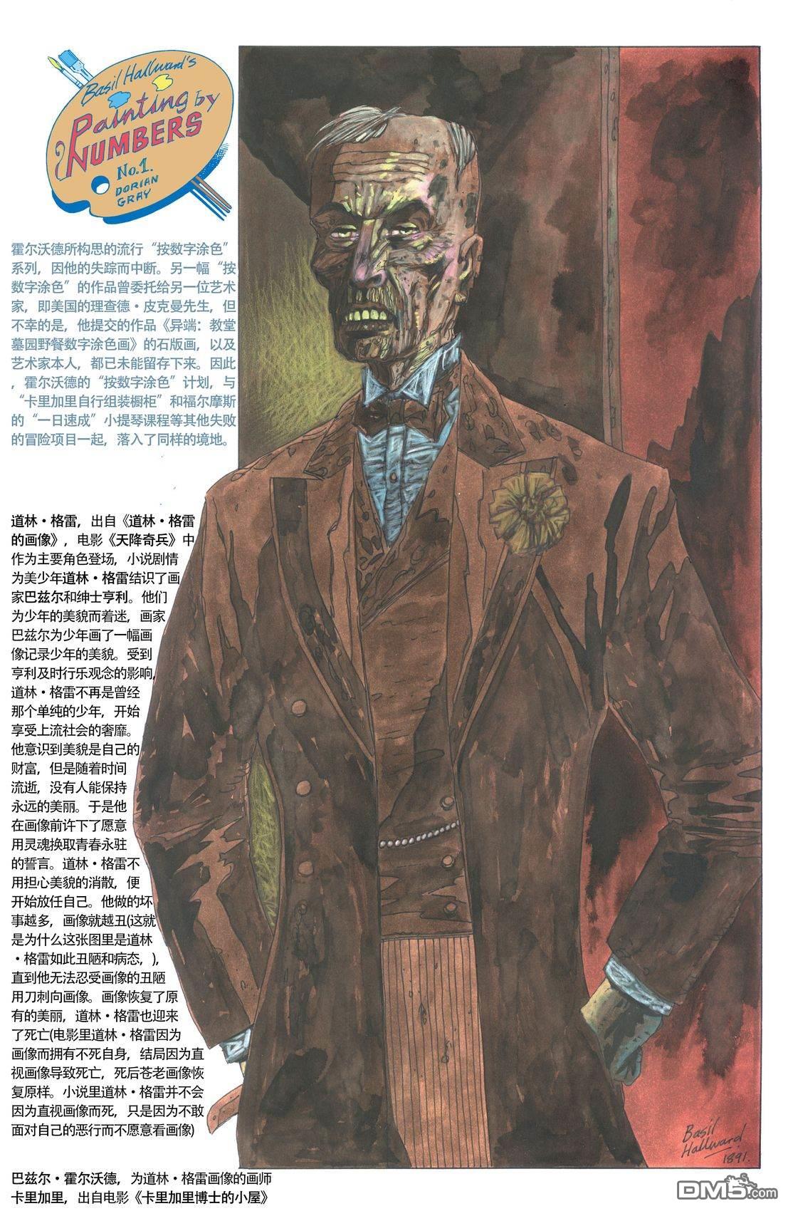 非凡绅士联盟 [番外] 后记 第13页