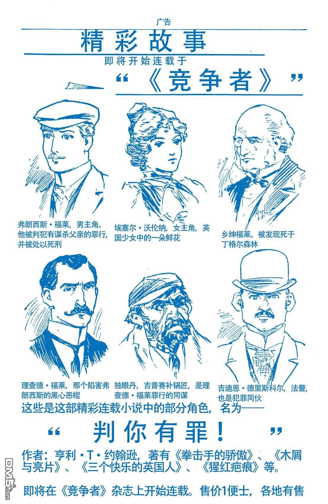 非凡绅士联盟 [番外] 后记 第20页