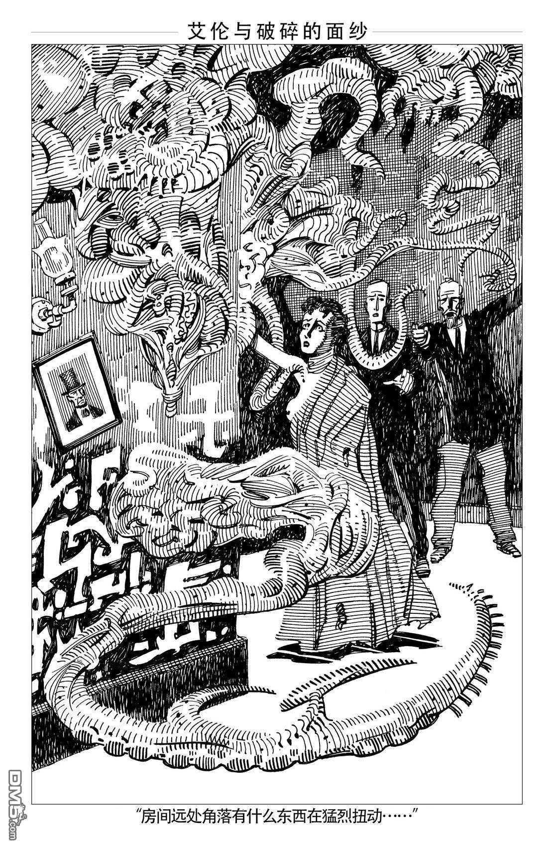非凡绅士联盟 [番外] 后记 第37页