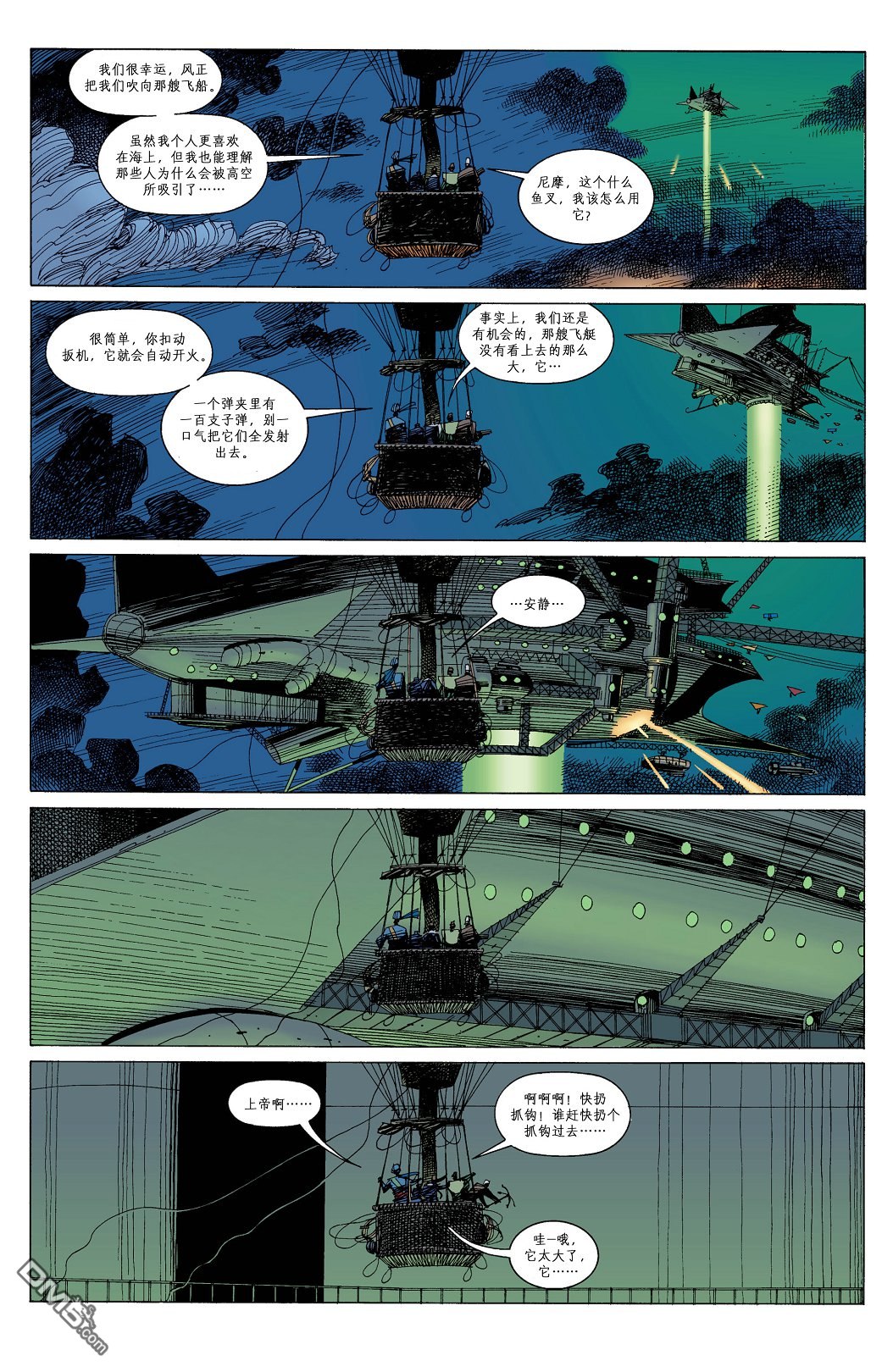 非凡绅士联盟 第1卷 第131页