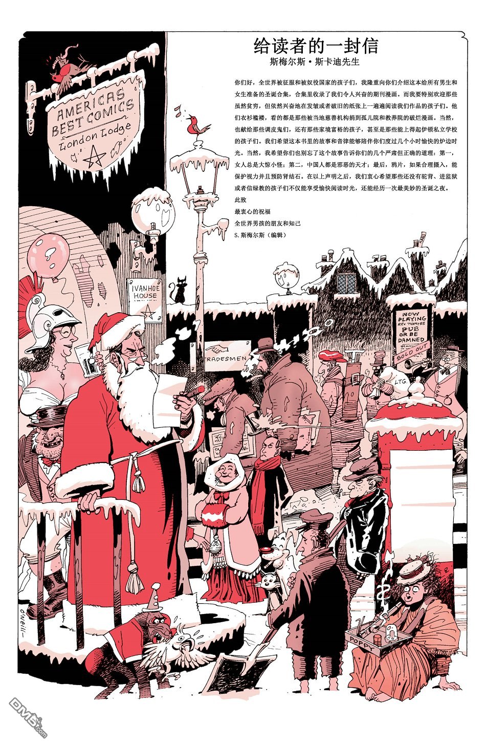 非凡绅士联盟 第1卷 第3页