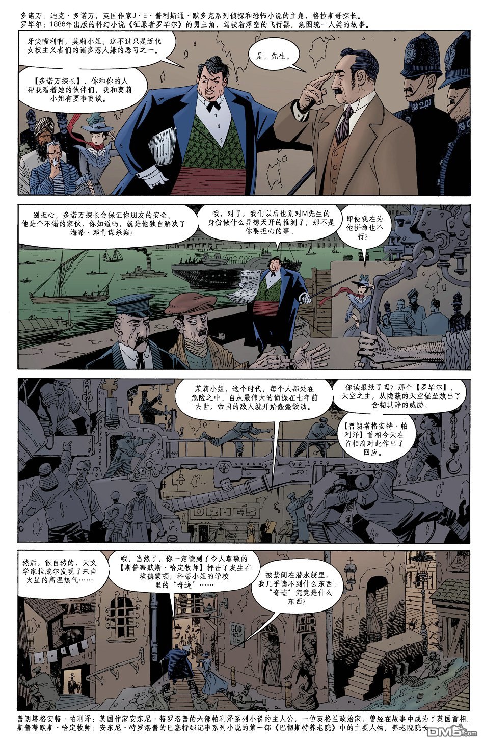 非凡绅士联盟 第1卷 第37页