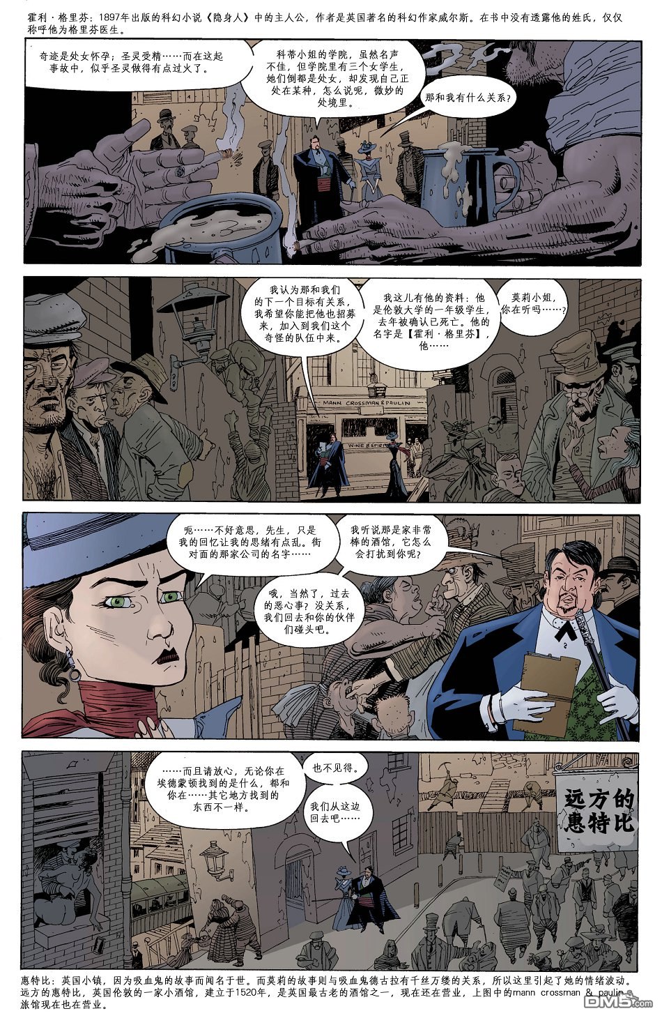 非凡绅士联盟 第1卷 第38页