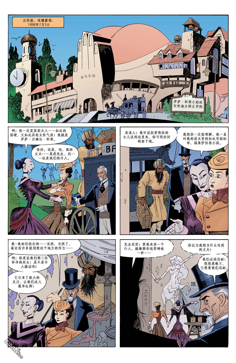 非凡绅士联盟 第1卷 第40页