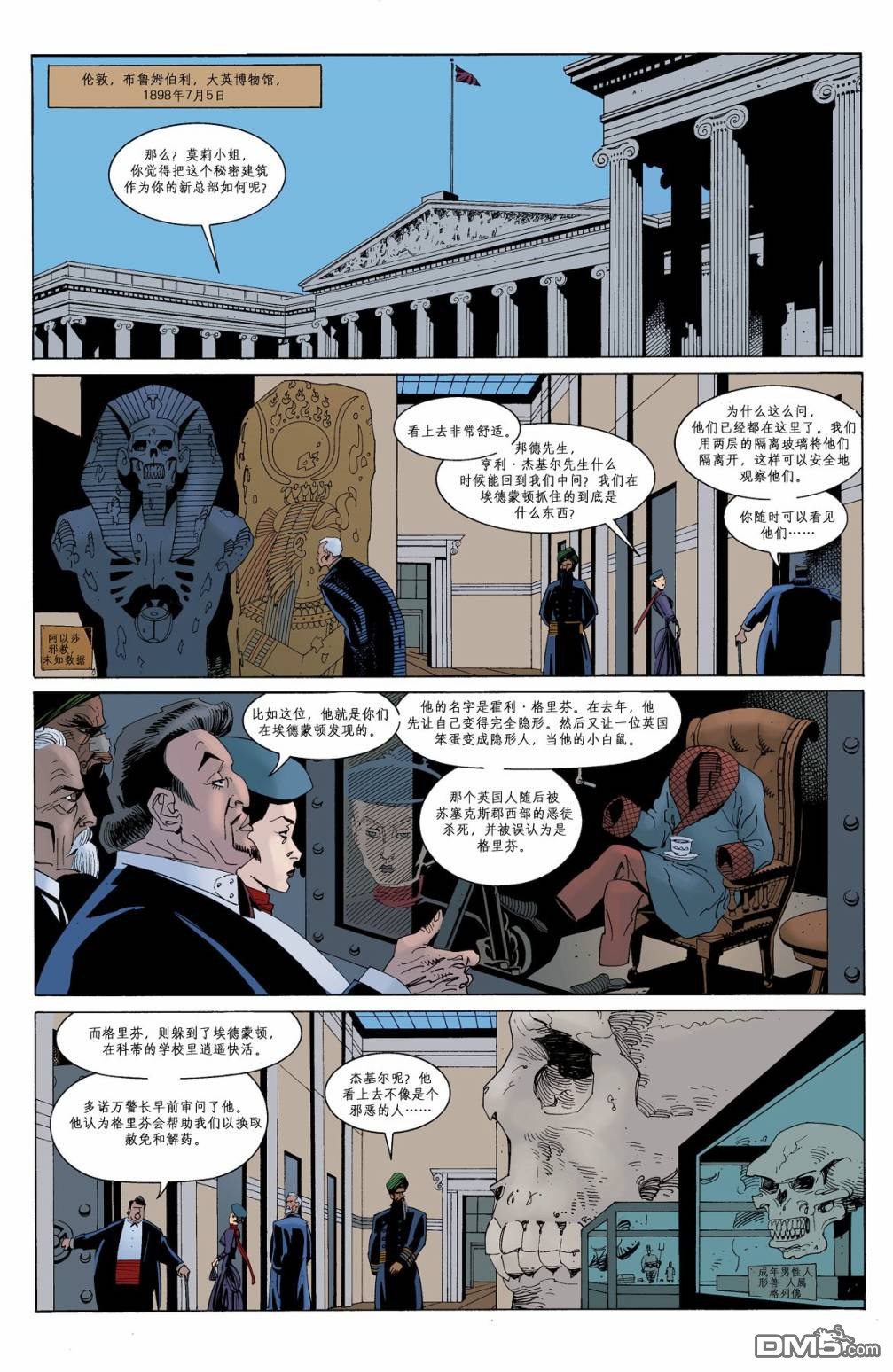 非凡绅士联盟 第1卷 第48页