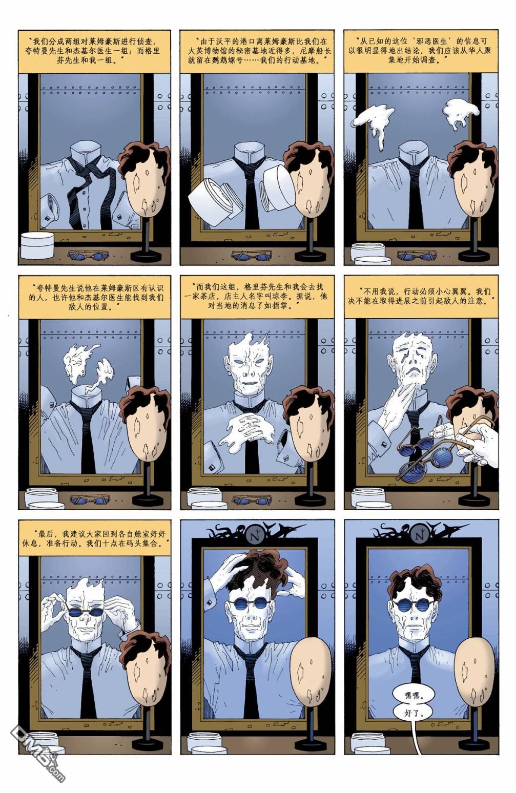 非凡绅士联盟 第1卷 第55页