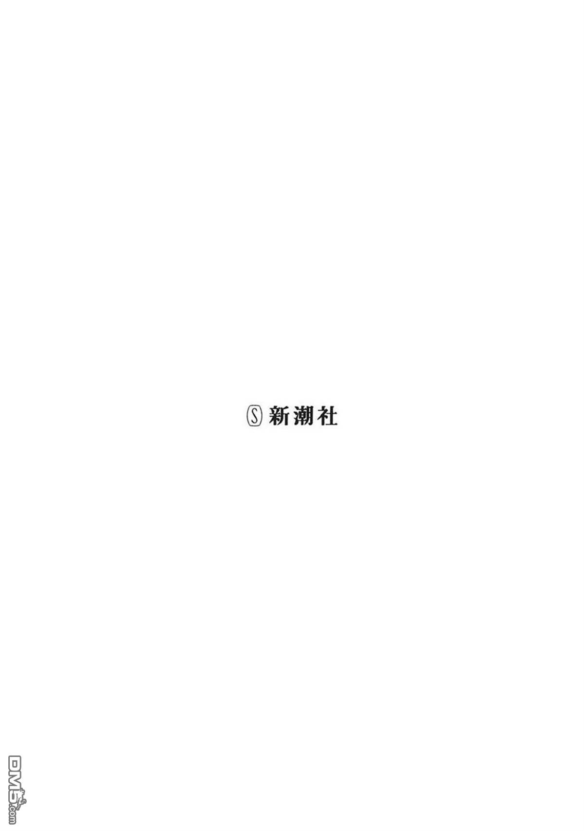 成濑要征服世界 第13话 第2页
