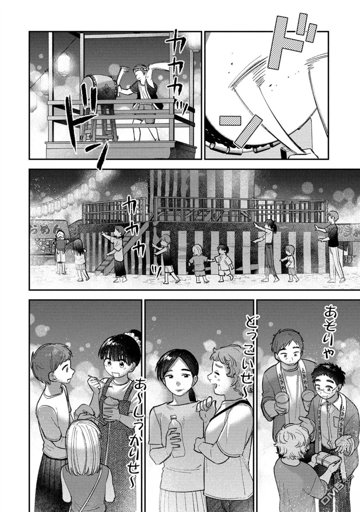 成濑要征服世界 第18话 第30页