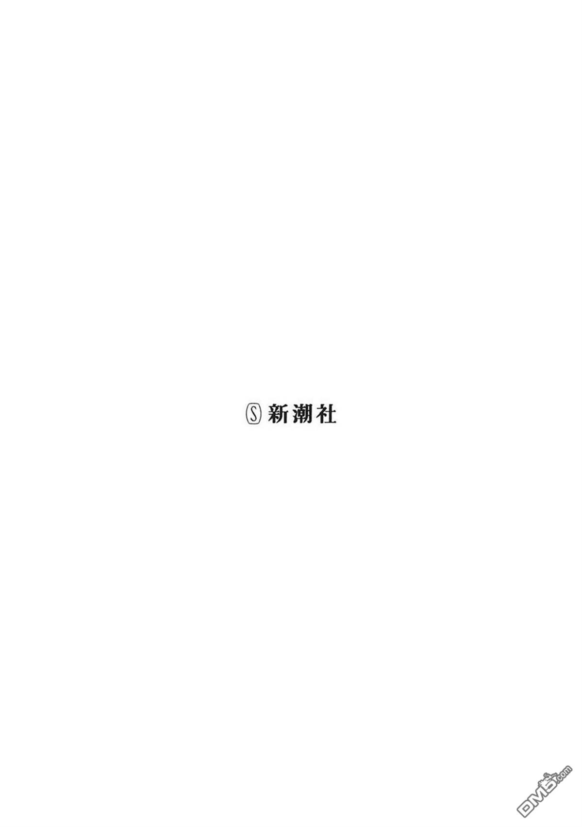 成濑要征服世界 第7话 第2页