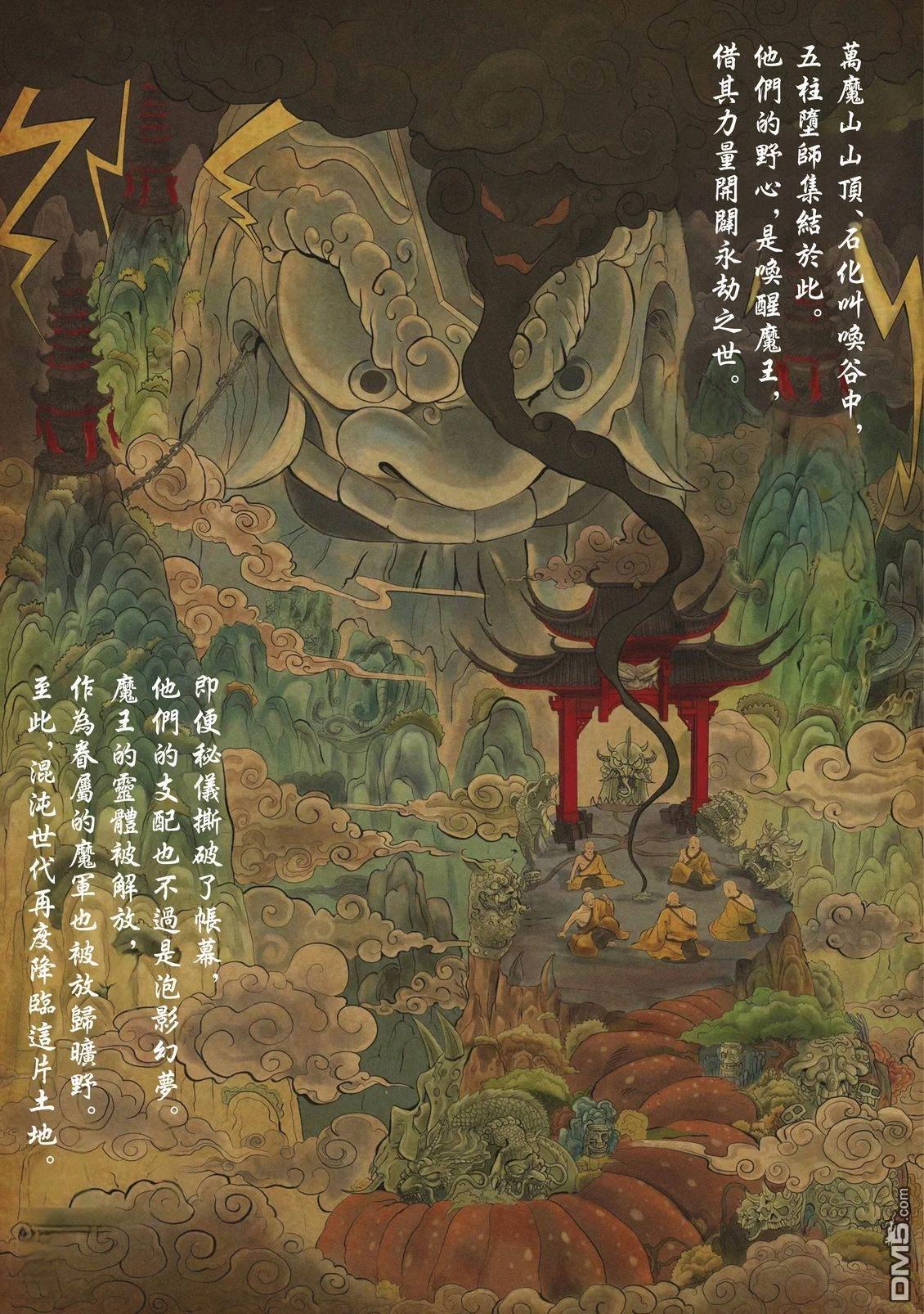 功夫乌龙派 第1话 第23页