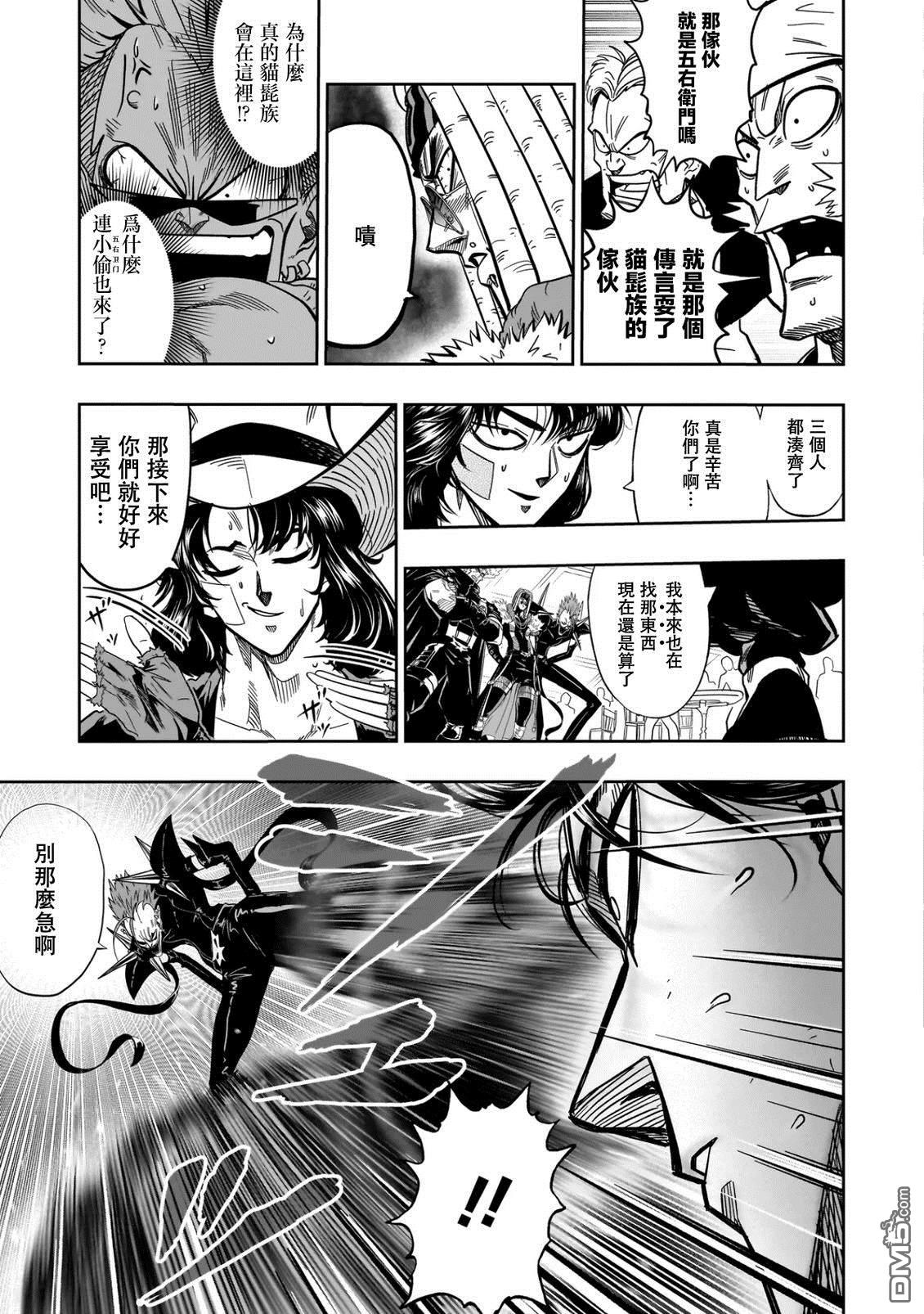功夫乌龙派 第1话 第25页